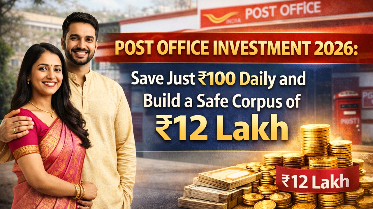 Post Office Daily Saving Plan: How ₹100 a Day Turns Into ₹12 Lakh